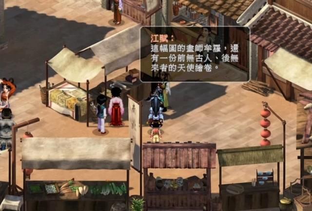 仙剑二:贯穿全局的隐藏道具“天使绘卷”,当年你拿到过吗?