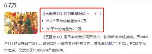 你肯定不会相信,《三国志11》是系列销量最拉稀的作品!