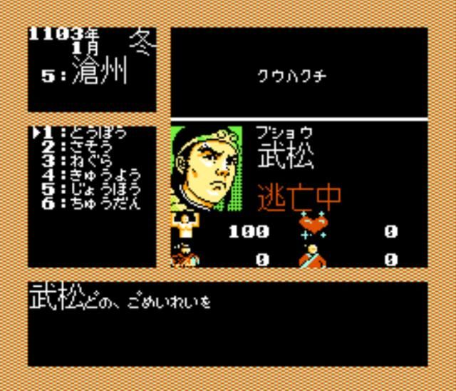 光荣在红白机上出的《水浒传》才是精品，可惜这款作品被埋没了！