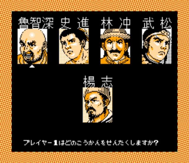 光荣在红白机上出的《水浒传》才是精品，可惜这款作品被埋没了！