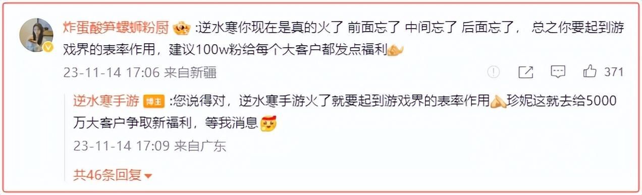 公然和全行业对着干?逆水寒这么发福利,给其他MMO时间真不多了