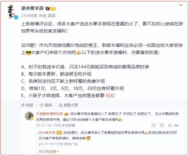 公然和全行业对着干?逆水寒这么发福利,给其他MMO时间真不多了