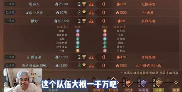 刀塔2第一中单带1000万队伍打逆水寒比赛,输了大喊这游戏很公平