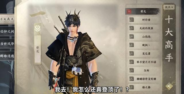 刀塔2第一中单带1000万队伍打逆水寒比赛,输了大喊这游戏很公平