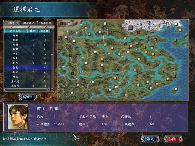 初次玩《三国群英传7》的感受,那时真的觉得这款游戏是神作!