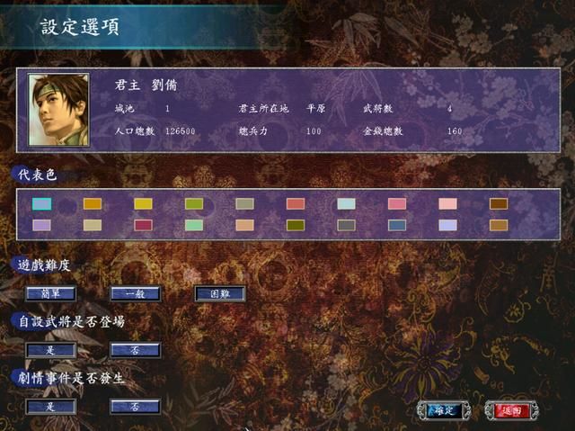 初次玩《三国群英传7》的感受,那时真的觉得这款游戏是神作!