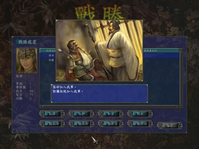 初次玩《三国群英传7》的感受,那时真的觉得这款游戏是神作!