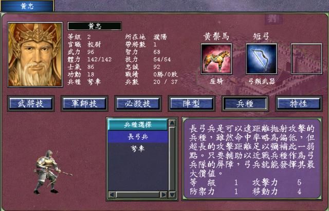 初次玩《三国群英传7》的感受,那时真的觉得这款游戏是神作!