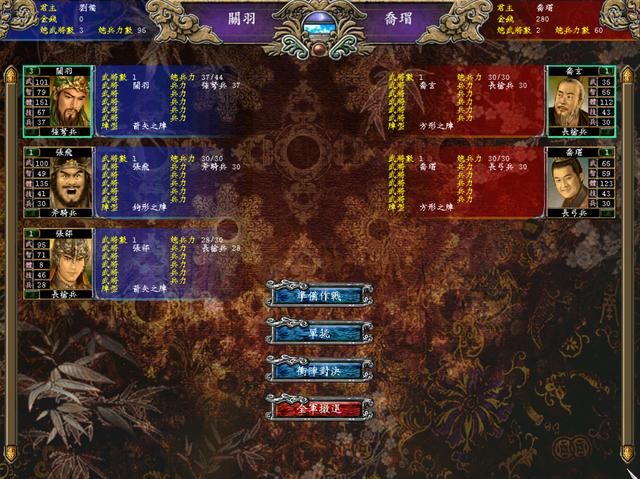 初次玩《三国群英传7》的感受,那时真的觉得这款游戏是神作!