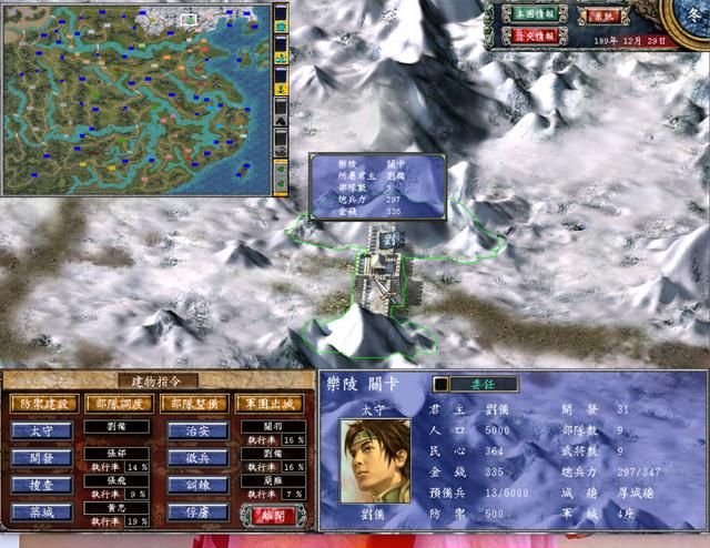 初次玩《三国群英传7》的感受,那时真的觉得这款游戏是神作!