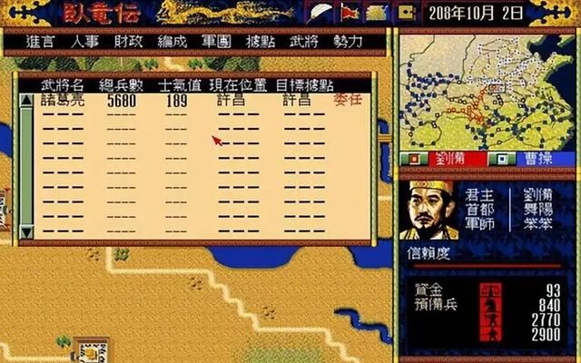 卧龙传:从被骂“废物”到主公言听计从,这游戏还有人记得吗?