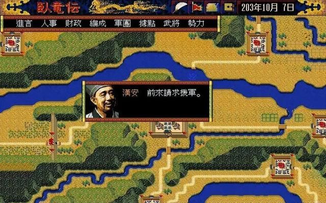 卧龙传:从被骂“废物”到主公言听计从,这游戏还有人记得吗?