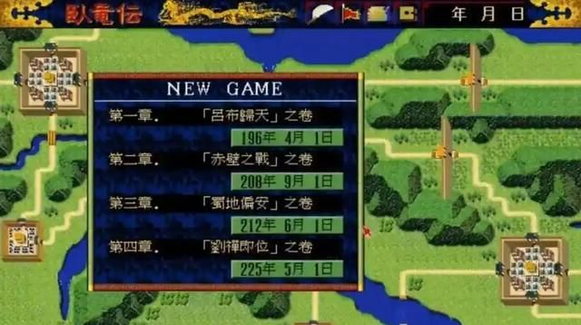 卧龙传:从被骂“废物”到主公言听计从,这游戏还有人记得吗?