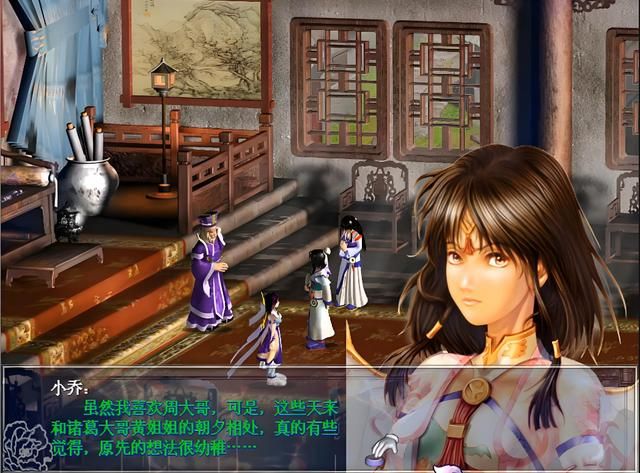 反三国志:小乔爱上了诸葛亮?这编剧脑洞真大