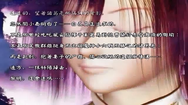 反三国志:小乔爱上了诸葛亮?这编剧脑洞真大