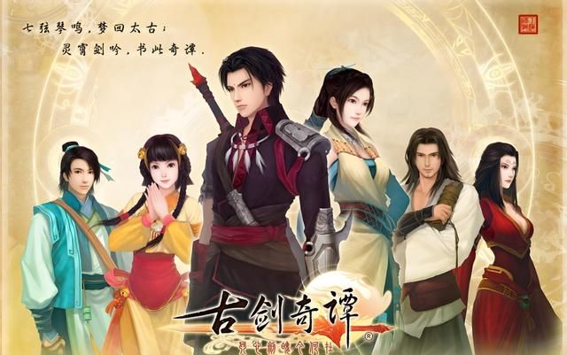 古剑奇谭当初那么火,为啥4代还会面临难产的境遇?