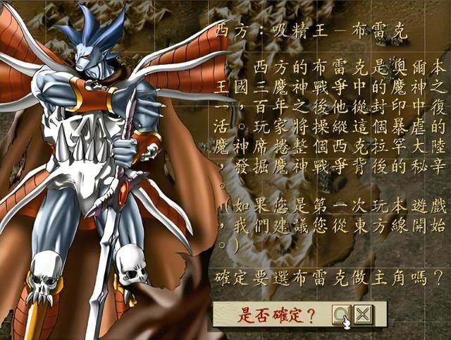 古文明霸王传:开局就面临抉择,当年你是选谁为主角的?