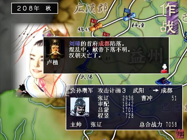 古早三国游戏对决:郑问之三国志VS三国志8,谁才是你的菜?