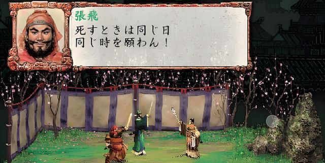 古早三国游戏对决:郑问之三国志VS三国志8,谁才是你的菜?