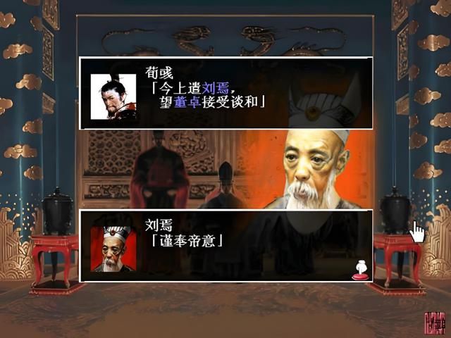 古早三国游戏对决:郑问之三国志VS三国志8,谁才是你的菜?