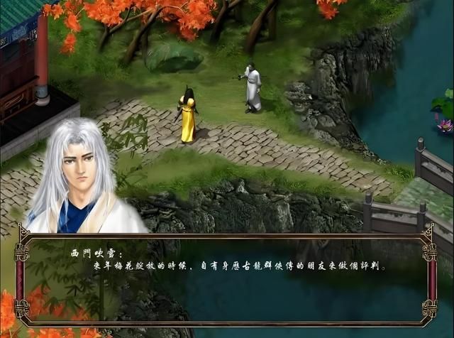 同为武侠RPG,古龙群侠传为何泯然众人?和金庸群侠传差距在哪儿
