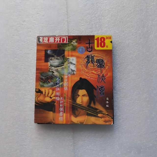 同为武侠RPG,古龙群侠传为何泯然众人?和金庸群侠传差距在哪儿