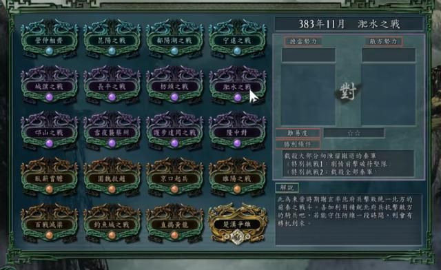 在《三国志11》中你找到了哪些乐趣?我还是喜欢收集名将!