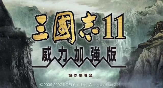 在《三国志11》中你找到了哪些乐趣？我还是喜欢收集名将！