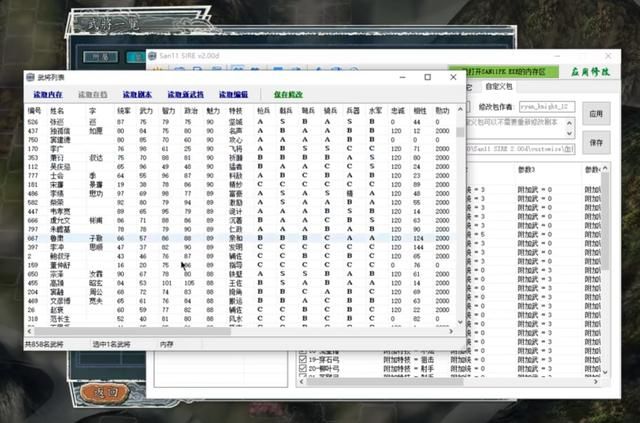 在《三国志11》中你找到了哪些乐趣?我还是喜欢收集名将!