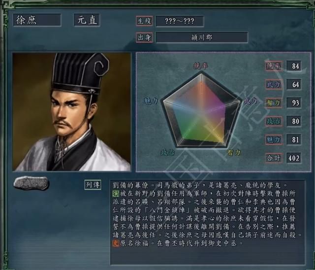 在《三国志11》中你找到了哪些乐趣?我还是喜欢收集名将!