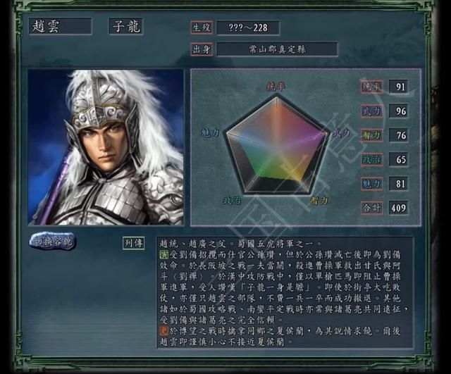 在《三国志11》中你找到了哪些乐趣?我还是喜欢收集名将!