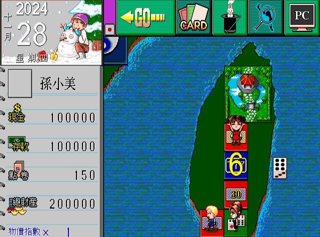 大富翁3:系列最经典的作品之一,玩过的玩家少说也有40了!