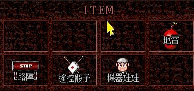 大富翁3:系列最经典的作品之一,玩过的玩家少说也有40了!