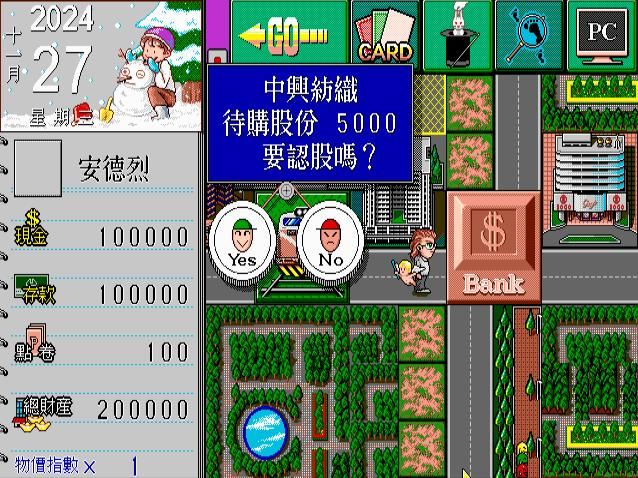 大富翁3:系列最经典的作品之一,玩过的玩家少说也有40了!