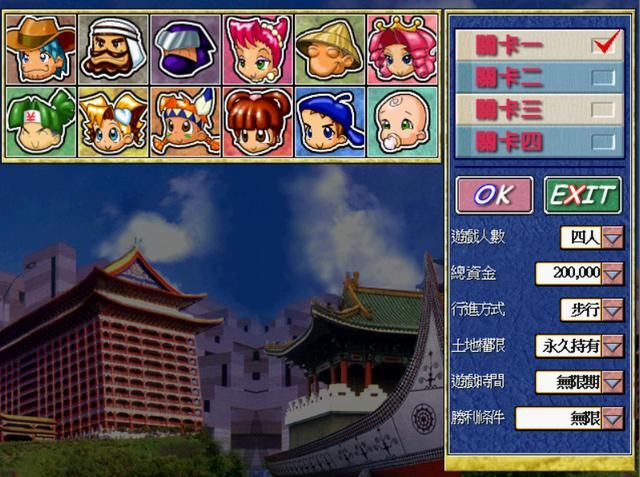 大富翁4的魔性台词,时隔20年,还能想起“阿拉真主,我赞美你”