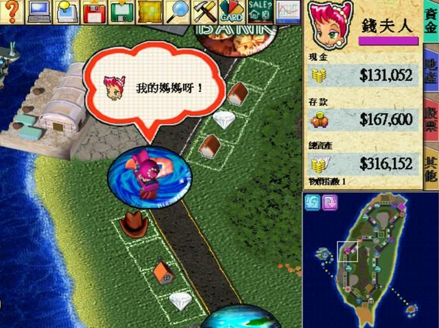 大富翁4的魔性台词,时隔20年,还能想起“阿拉真主,我赞美你”