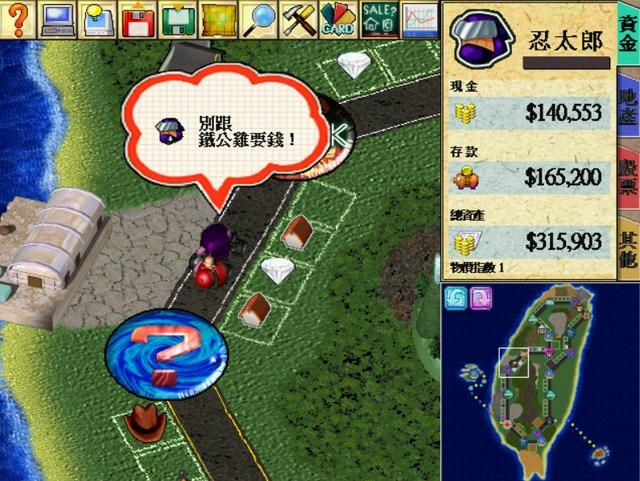 大富翁4的魔性台词,时隔20年,还能想起“阿拉真主,我赞美你”