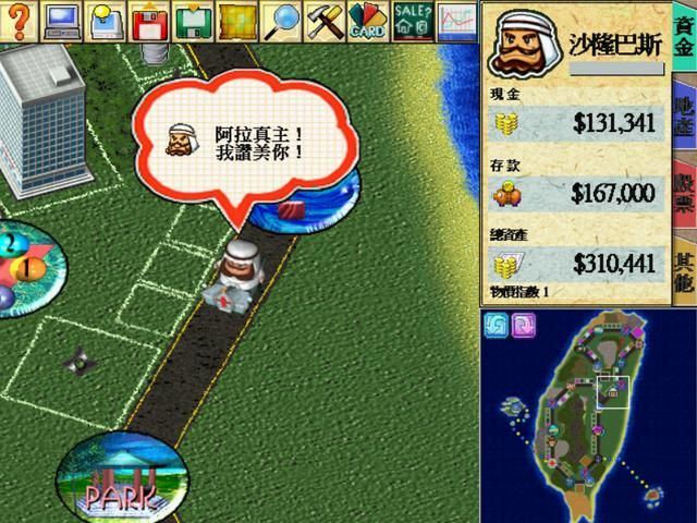 大富翁4的魔性台词,时隔20年,还能想起“阿拉真主,我赞美你”