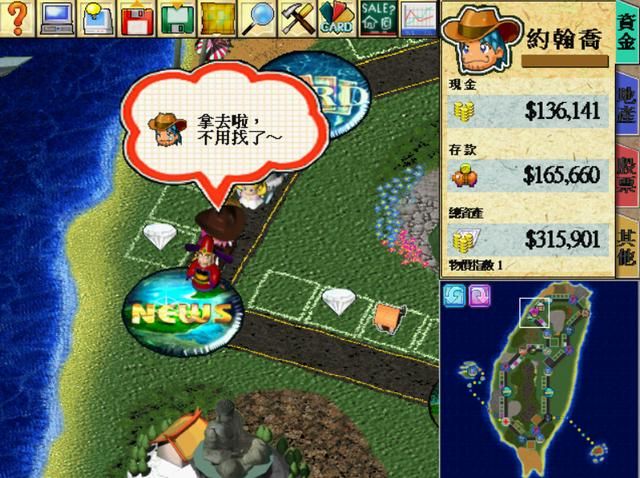 大富翁4的魔性台词,时隔20年,还能想起“阿拉真主,我赞美你”