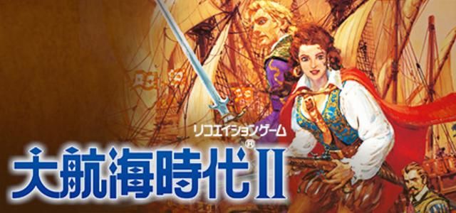 大航海时代2：这款游戏给玩家留下了太多美好回忆！