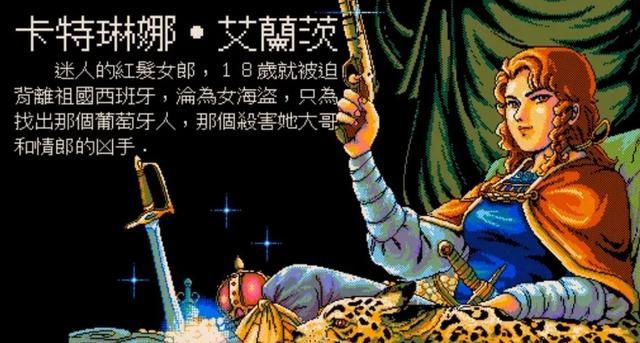 大航海时代2:这款游戏给玩家留下了太多美好回忆!