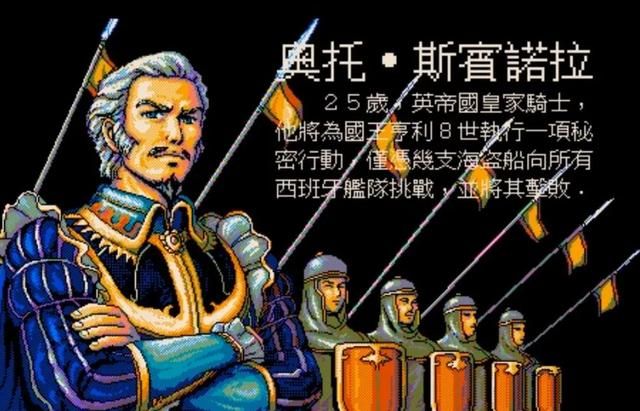 大航海时代2:这款游戏给玩家留下了太多美好回忆!