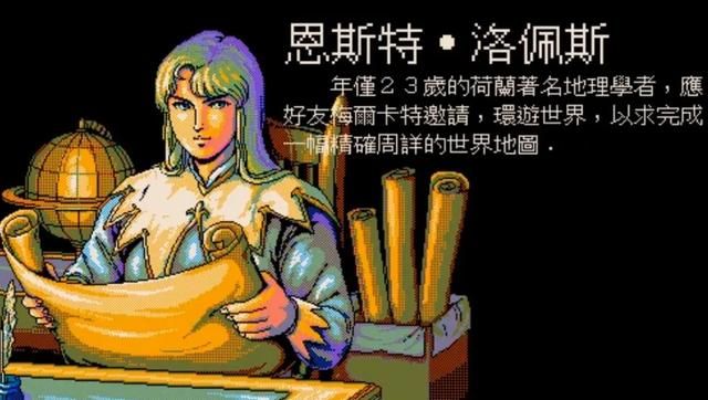 大航海时代2:这款游戏给玩家留下了太多美好回忆!