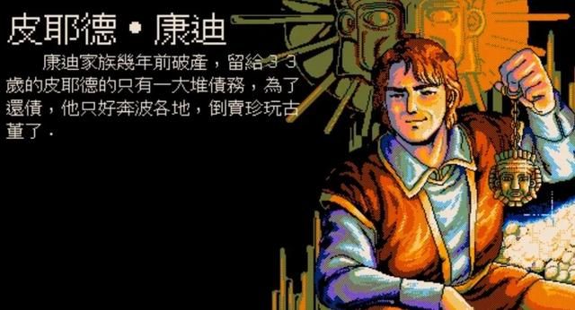 大航海时代2:这款游戏给玩家留下了太多美好回忆!