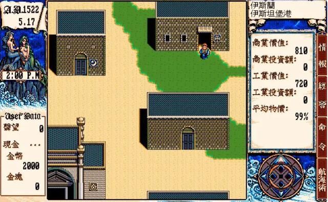 大航海时代2:这款游戏给玩家留下了太多美好回忆!