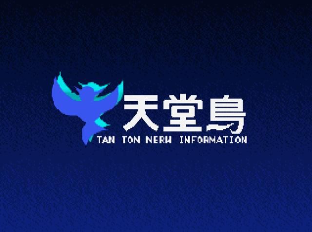 天堂鸟出品的游戏，只有资深老玩家才玩过，哪款游戏最血脉喷张？