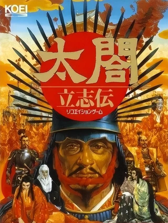 太阁立志传 1：来感受一下村落之间的斗争吧！