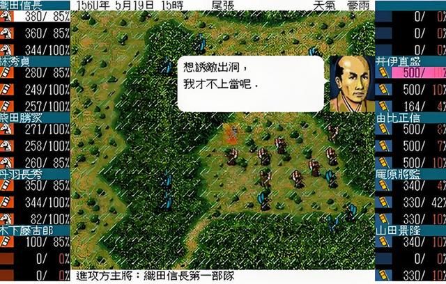 太阁立志传 1:来感受一下村落之间的斗争吧!