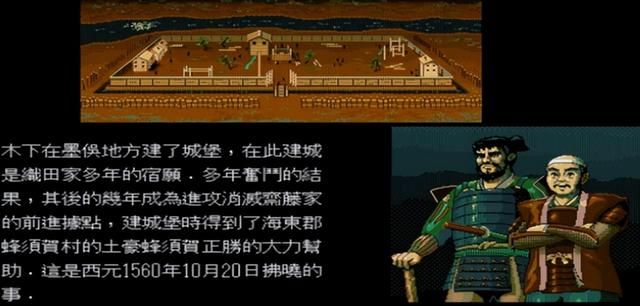 太阁立志传 1:来感受一下村落之间的斗争吧!