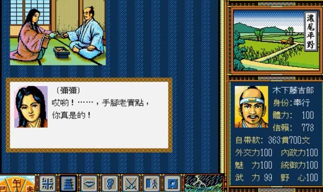 太阁立志传 1:来感受一下村落之间的斗争吧!